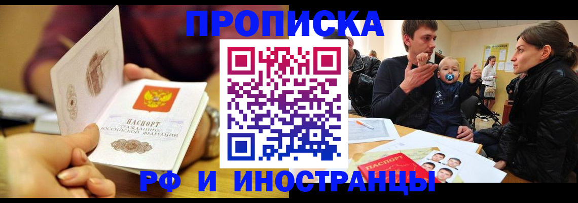 прописка ребенка в Мариинском Посаде