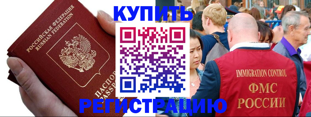 временная регистрация гарантия в Мариинском Посаде
